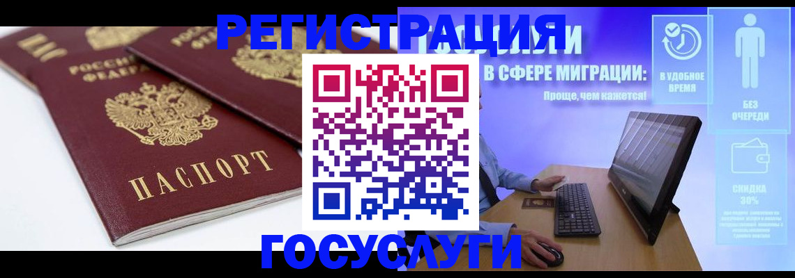 прописка 2025 в Камышлове